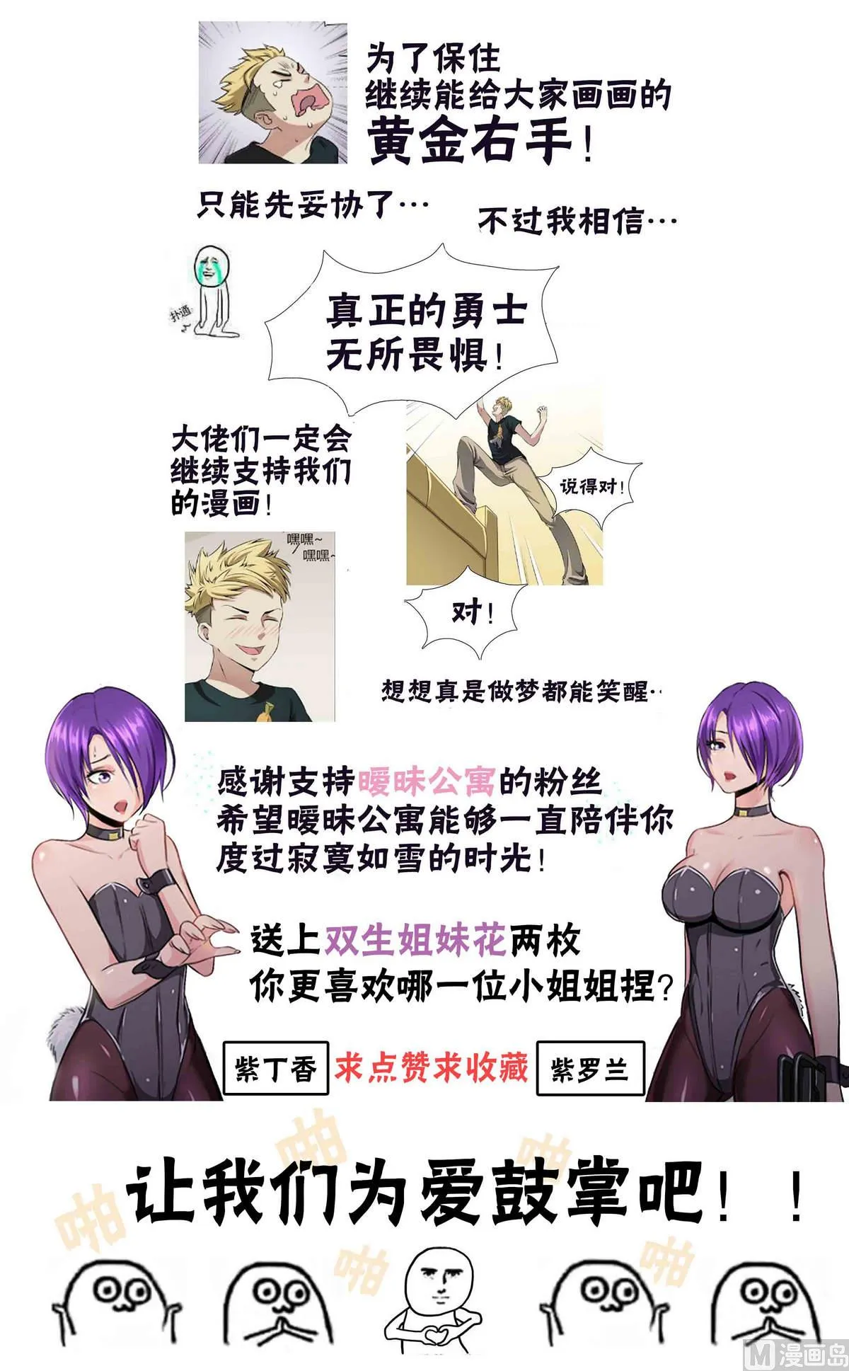 第53话 双生花 第12页