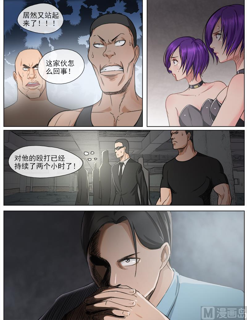 第55话 成王败寇 第2页