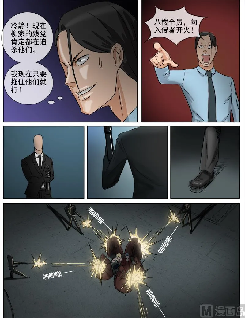 第56话 反击 第2页