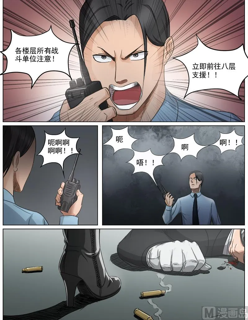 第56话 反击 第3页