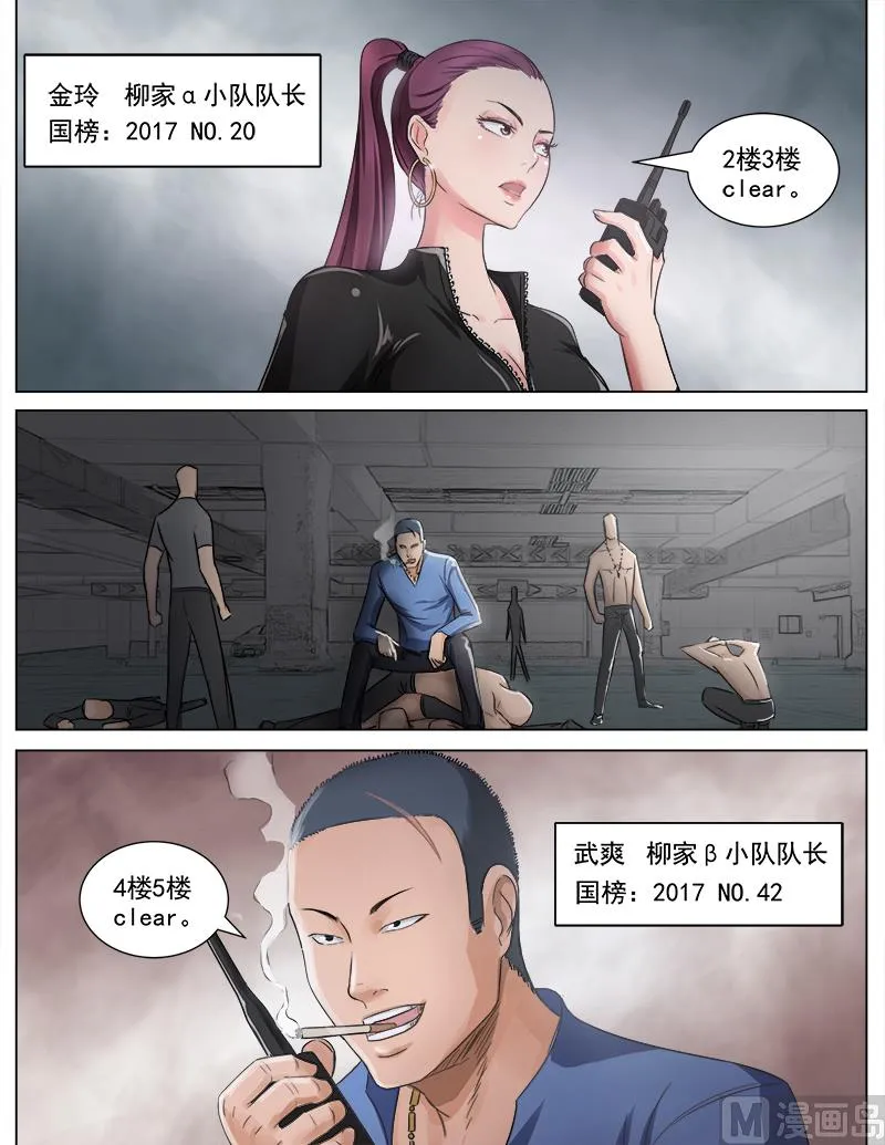 第56话 反击 第4页