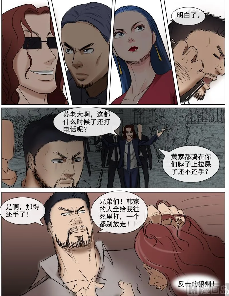 第56话 反击 第10页