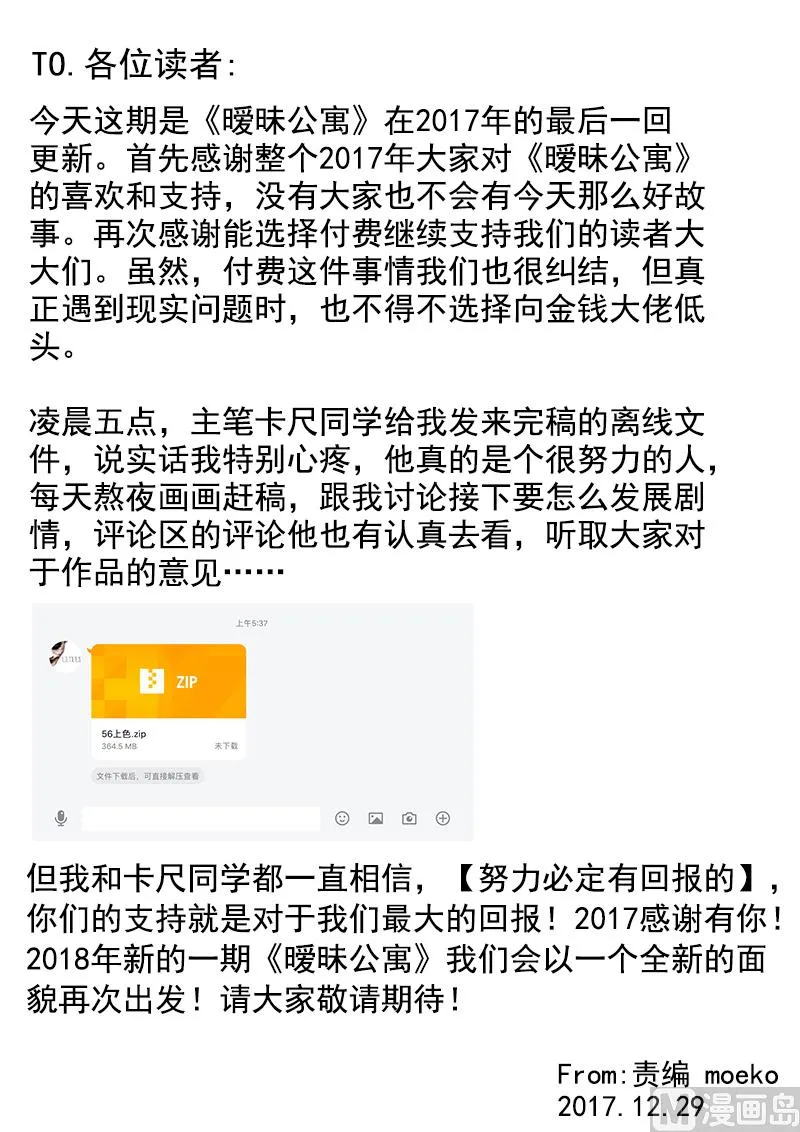 第56话 反击 第11页