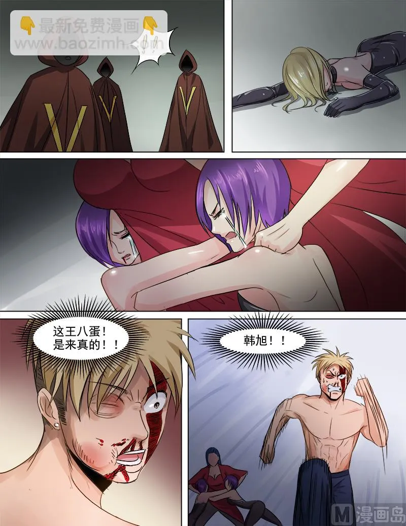 第57话 破坏“和平” 第7页