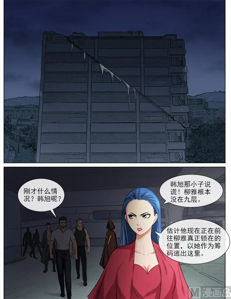 第58话 真正的我 第2页