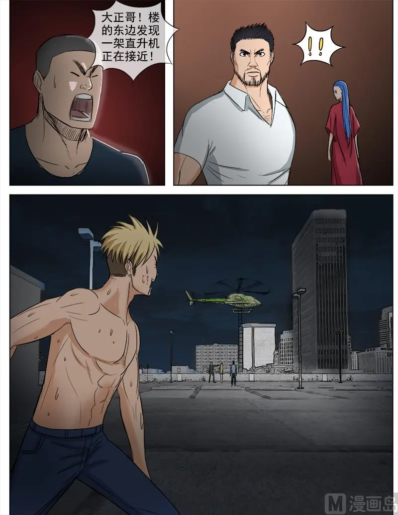 第58话 真正的我 第4页