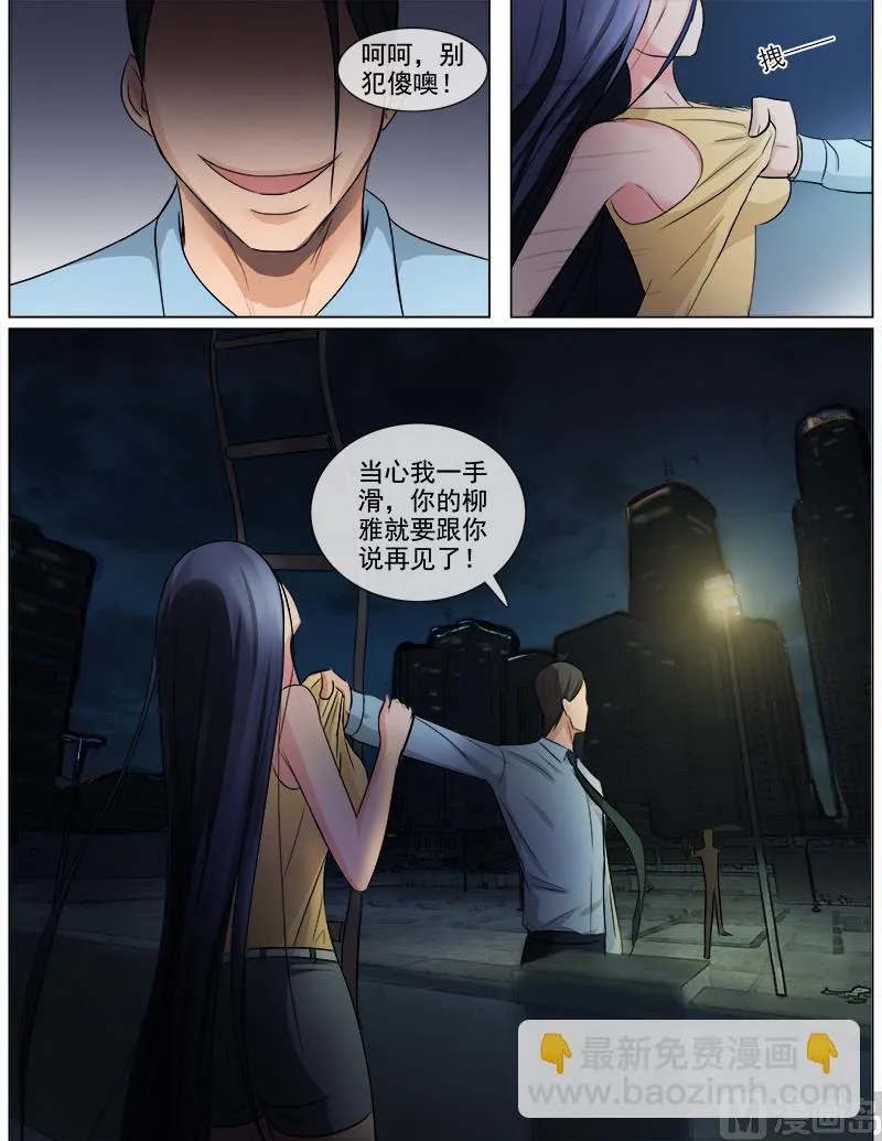 第58话 真正的我 第6页