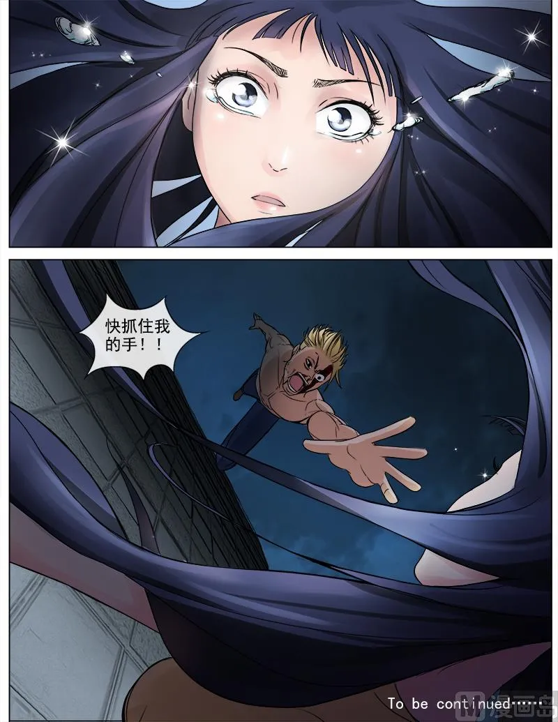 第58话 真正的我 第10页