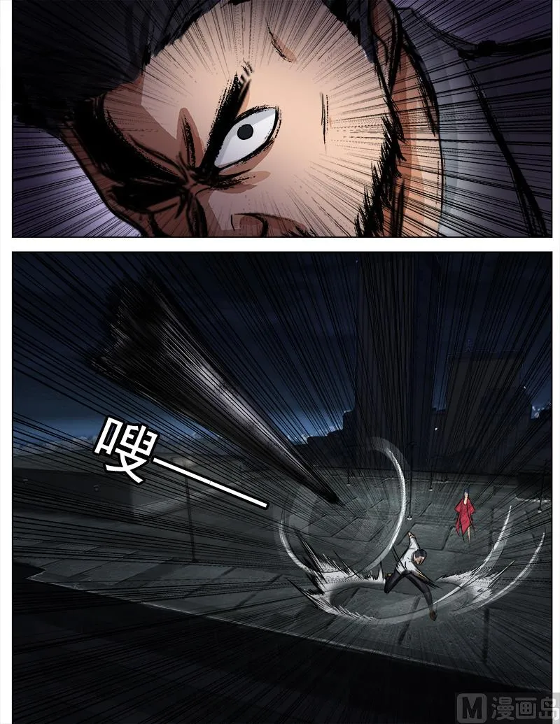 第59话 你不可以死 第6页