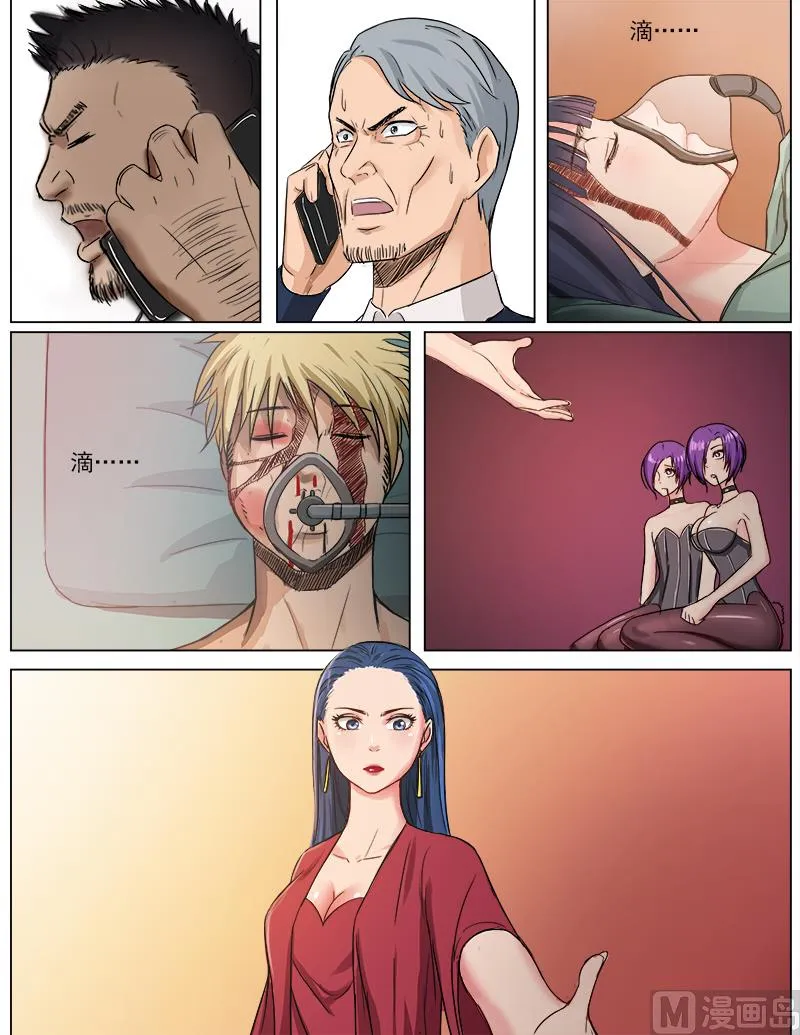 第59话 你不可以死 第9页