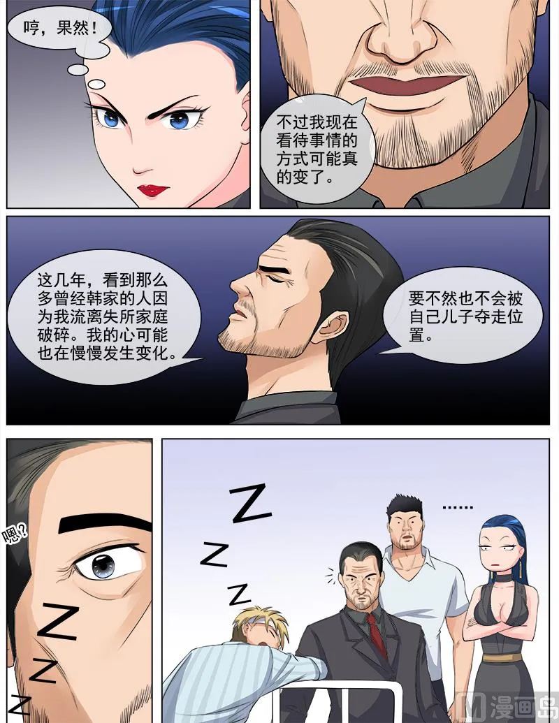 第61话 道歉 第10页