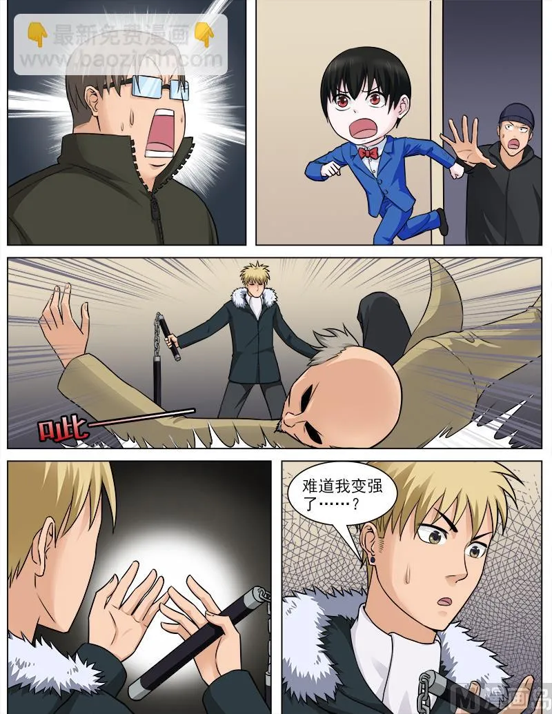 第66话 化敌为友 第2页