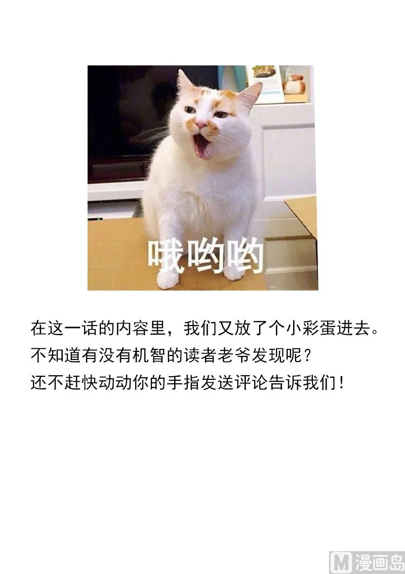 第66话 化敌为友 第10页