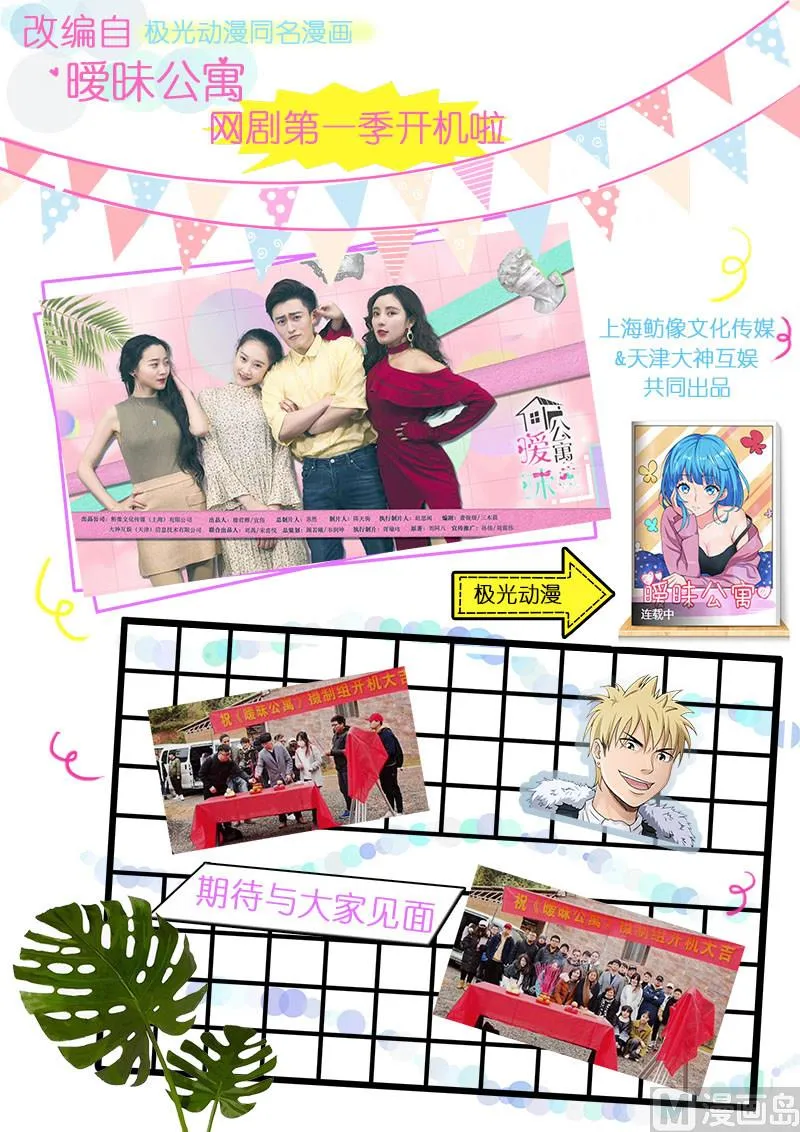 第66话 化敌为友 第11页