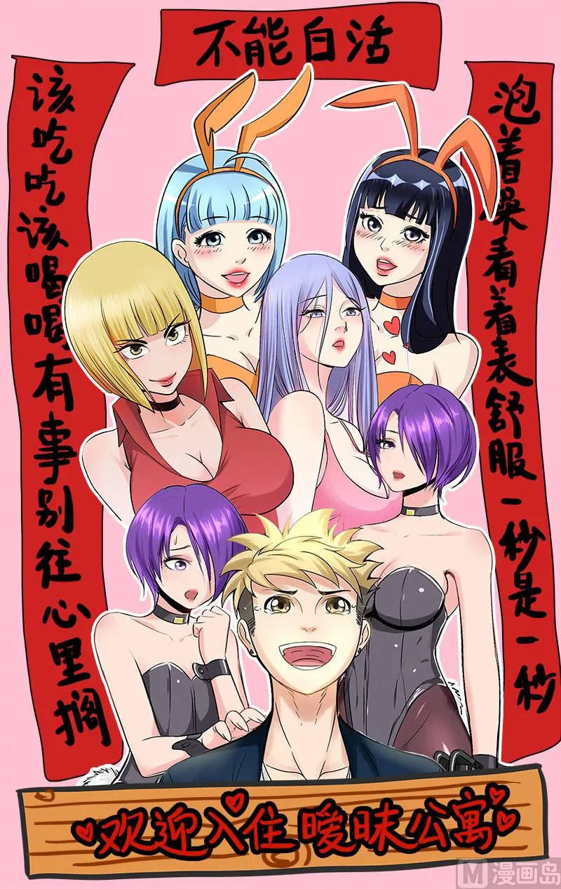 第69话 钢之花 第10页
