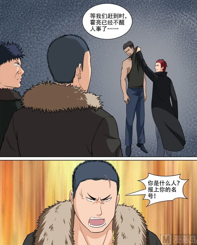 第70话 新的对手 第2页