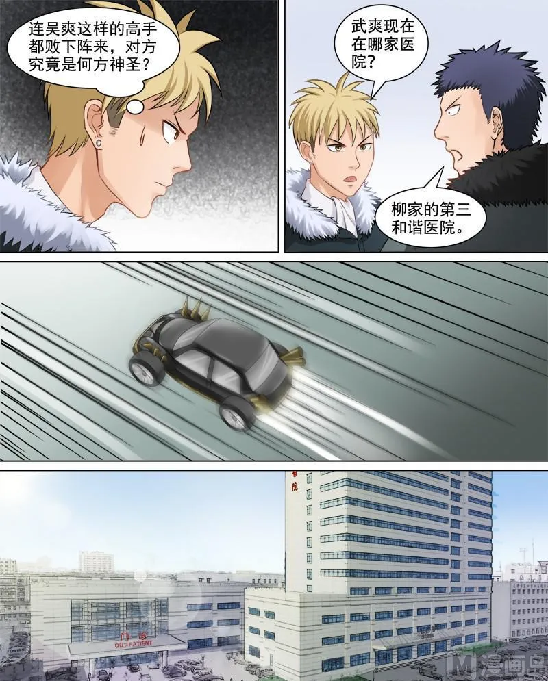 第70话 新的对手 第5页