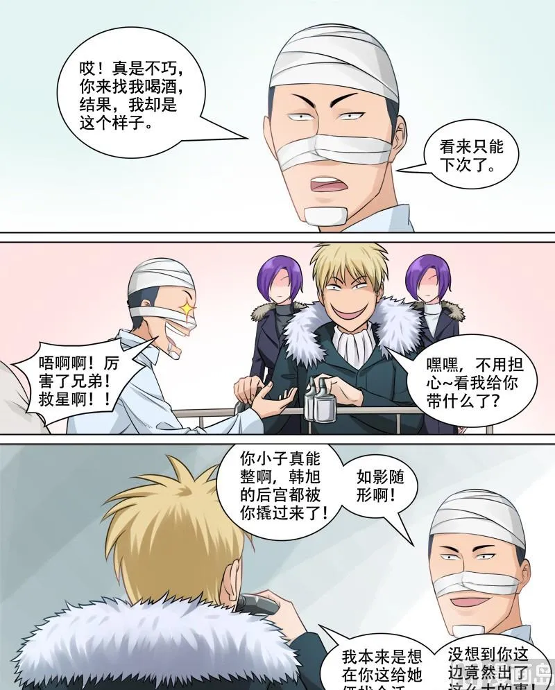 第70话 新的对手 第6页