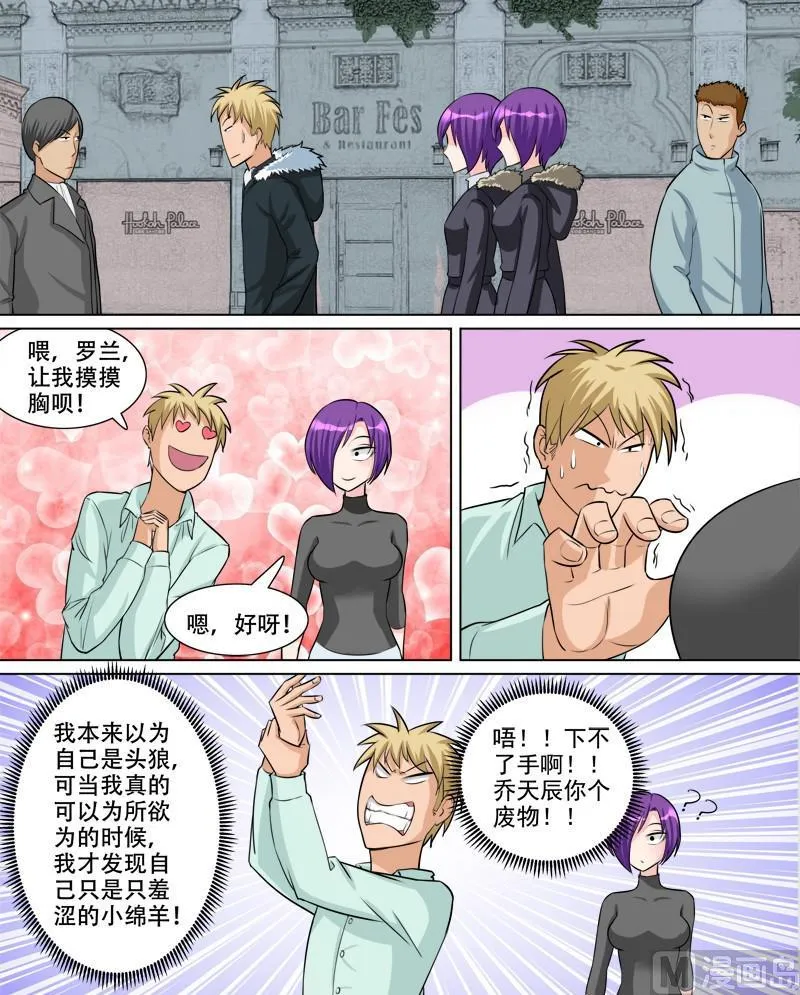 第70话 新的对手 第8页