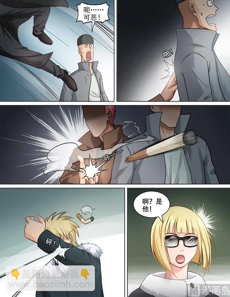 第72话 注射强化剂 第9页