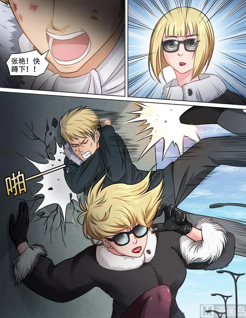 第73话 贾武 第2页