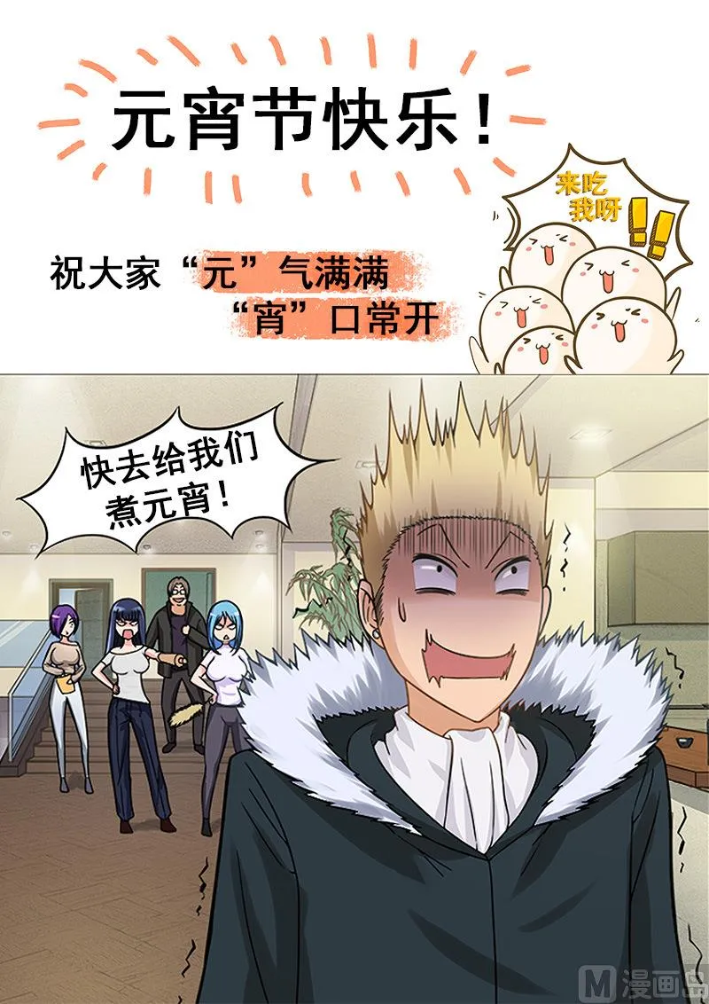 第73话 贾武 第11页