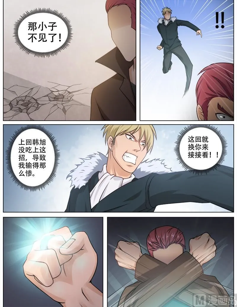 第74话 决一胜负 第2页
