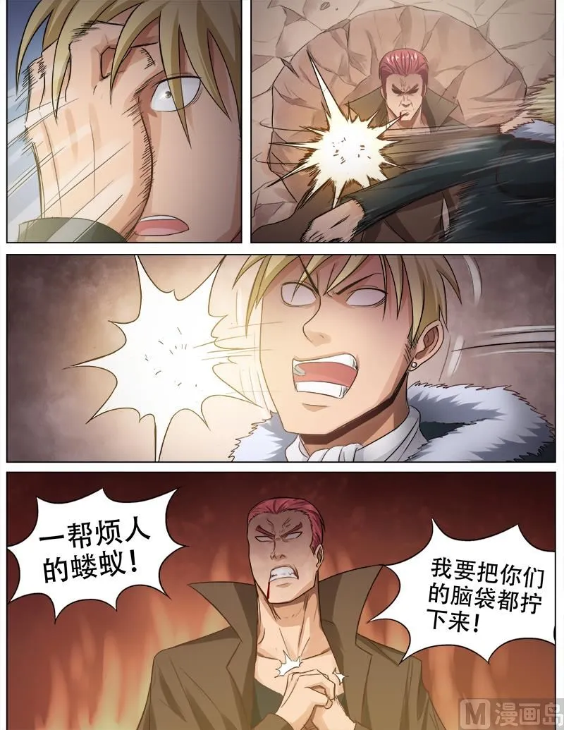 第74话 决一胜负 第5页