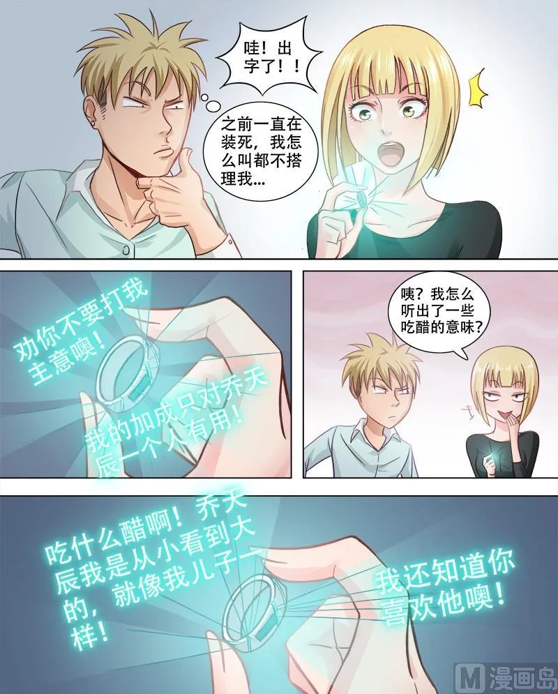 第75话 大法好 第2页