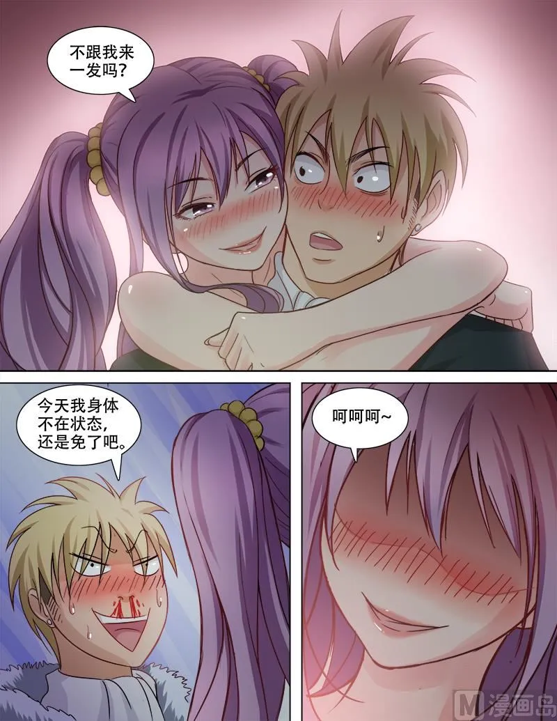 第76话 醉酒 第7页