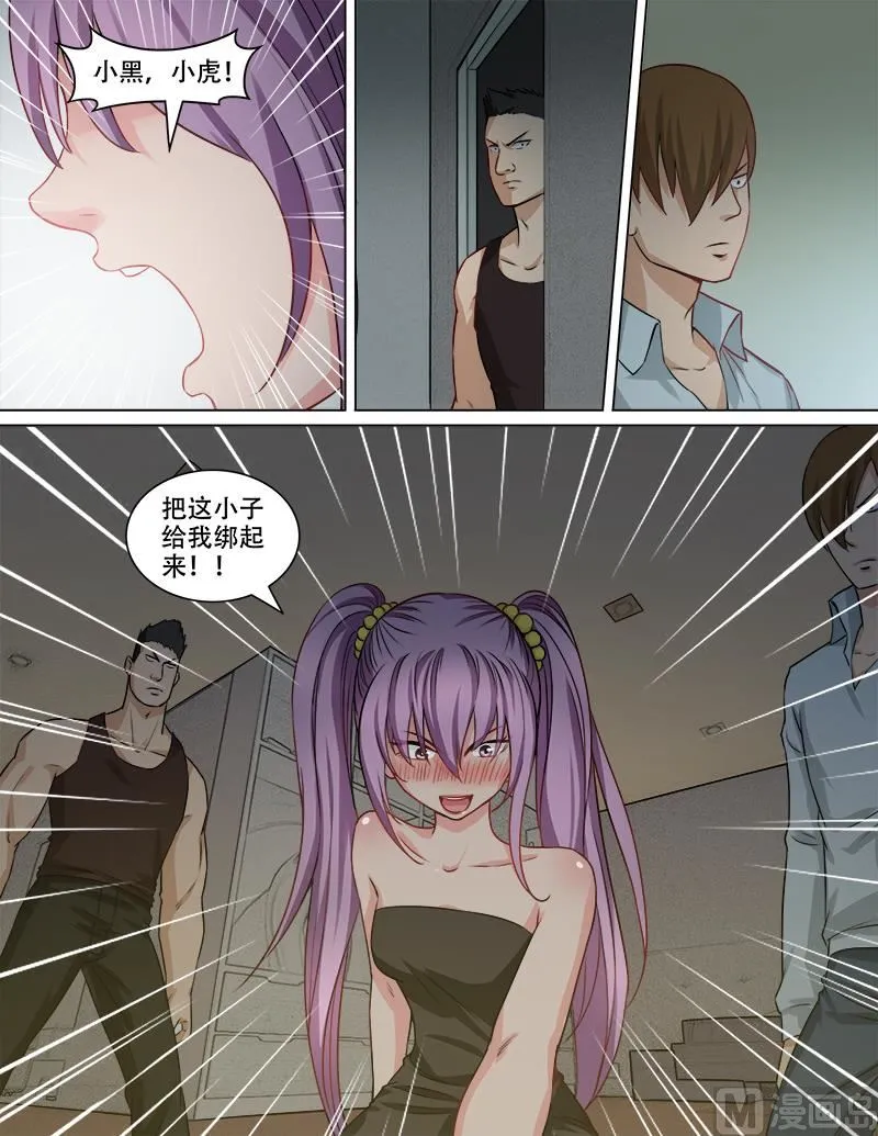 第76话 醉酒 第9页