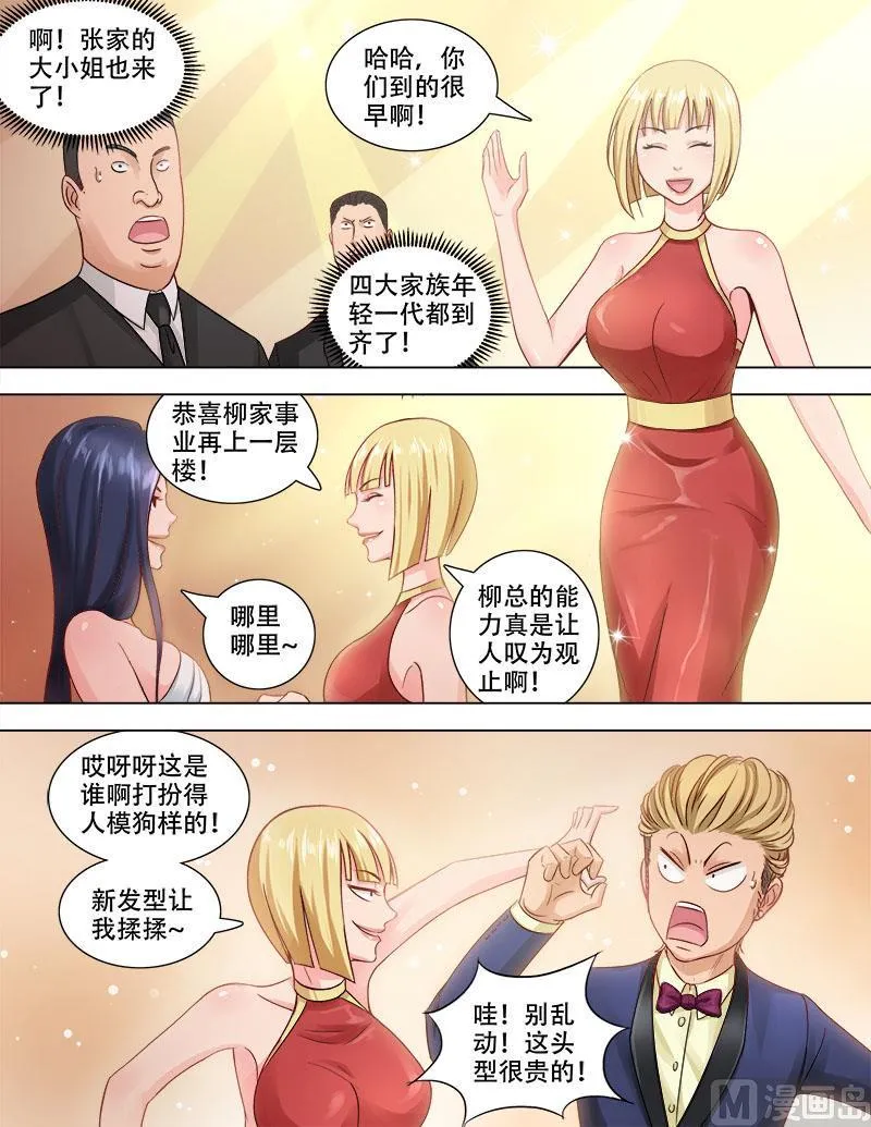 第78话 鸿门宴 第7页