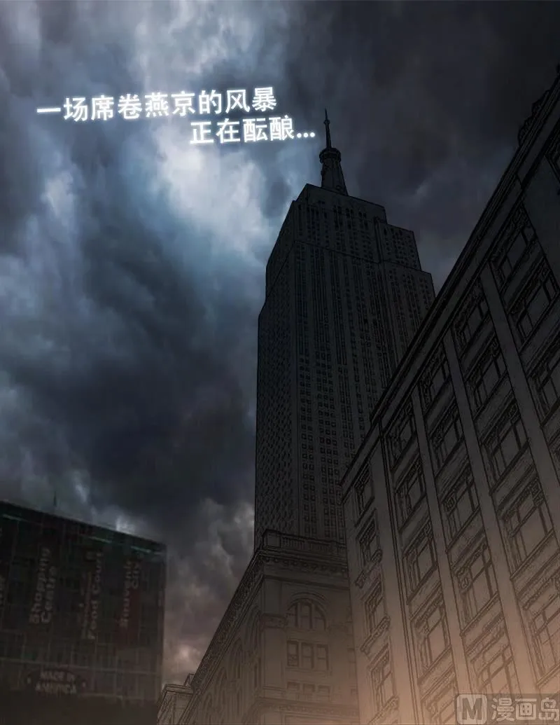 第79话 计谋风云 第9页