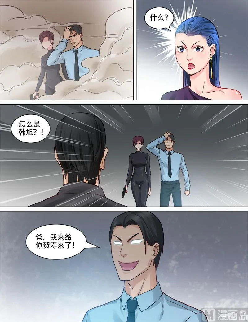 第81话 弑父夺位 第2页