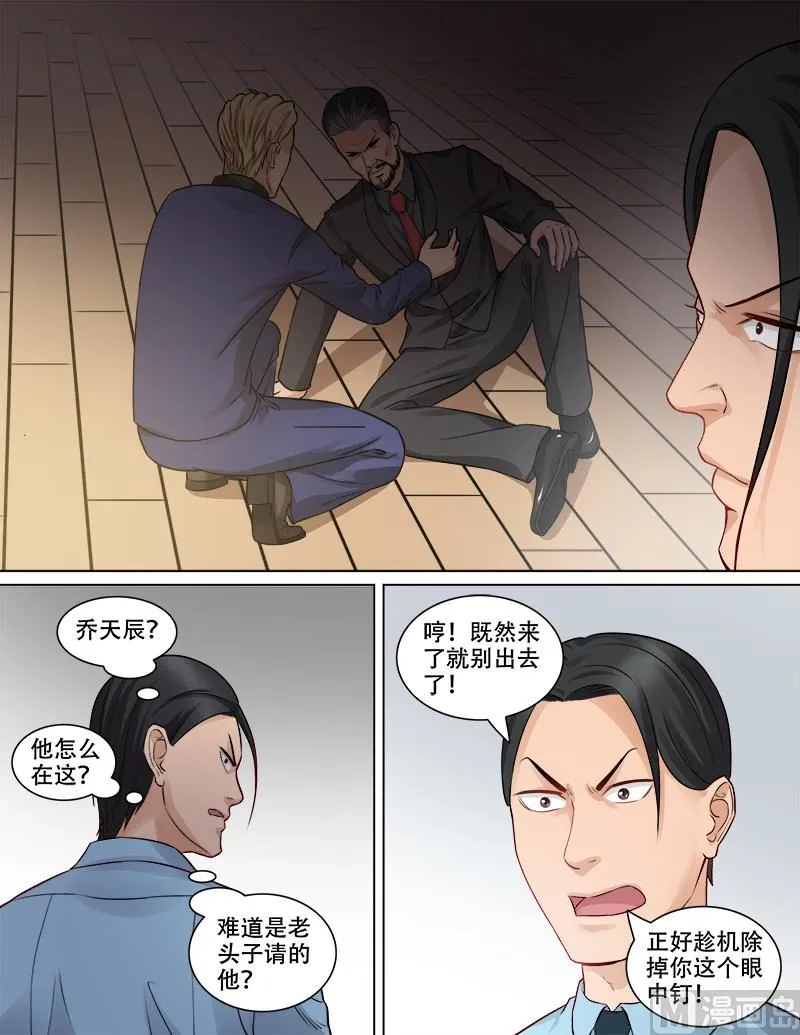 第82话 恶战来袭 第2页