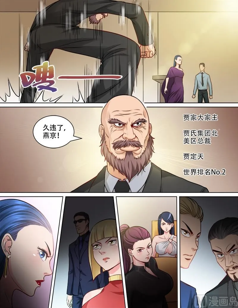 第82话 恶战来袭 第5页