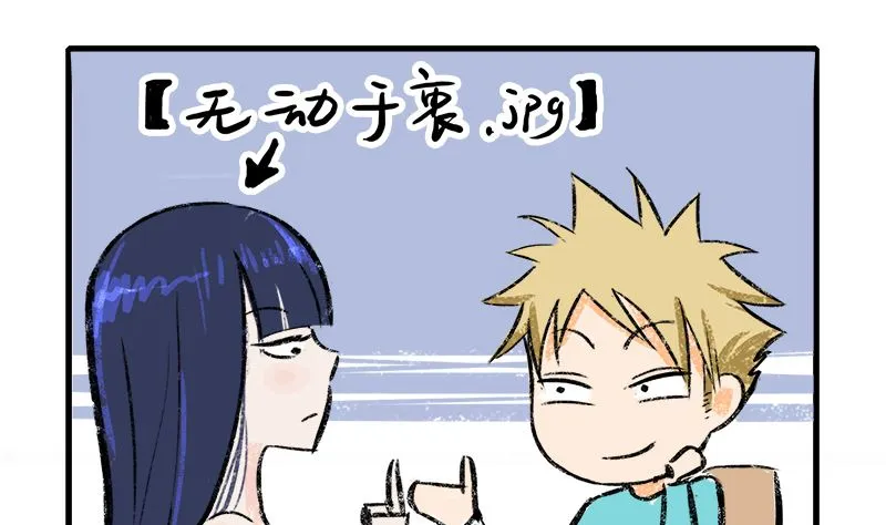 第83话 掰手腕 第4页