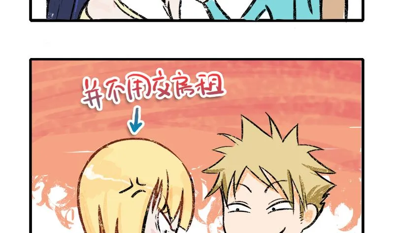 第83话 掰手腕 第5页
