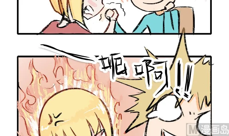 第83话 掰手腕 第6页