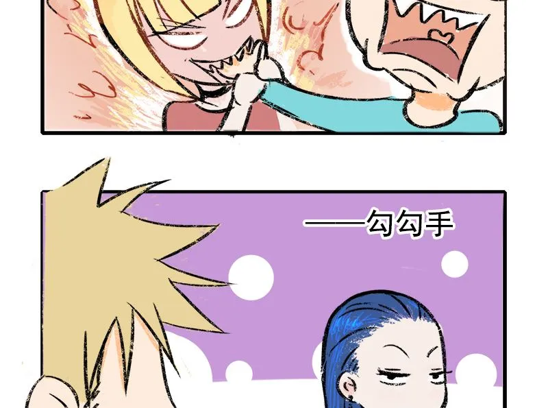 第83话 掰手腕 第7页
