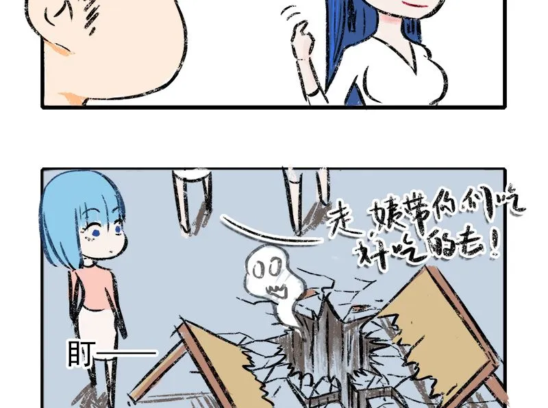 第83话 掰手腕 第8页