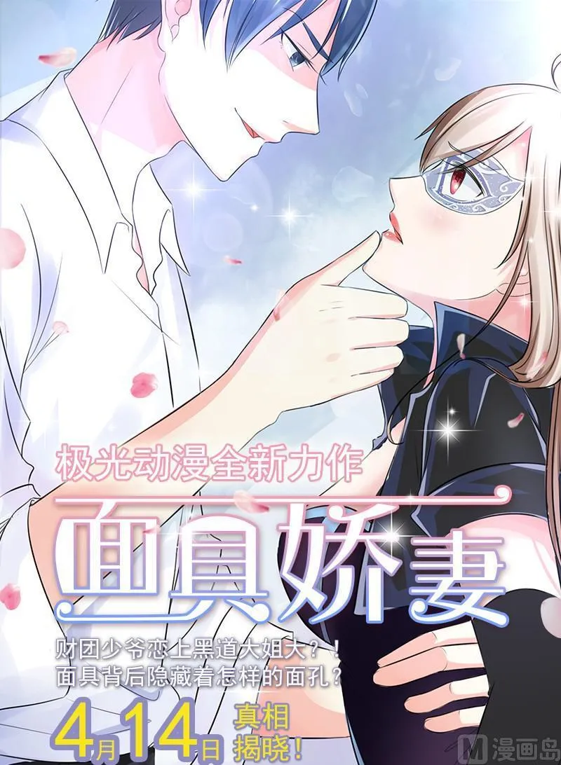 第84话 三分天下 第11页