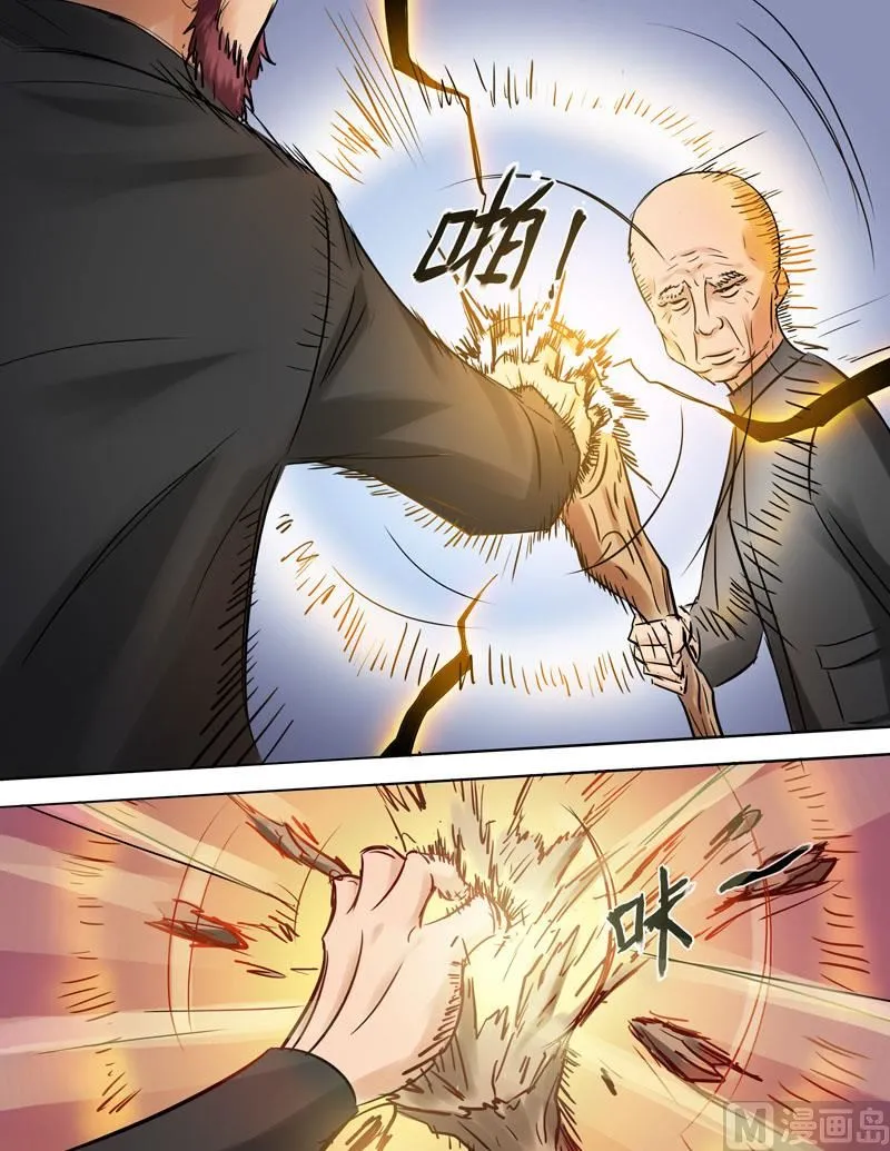 第85话 新贾家 第5页