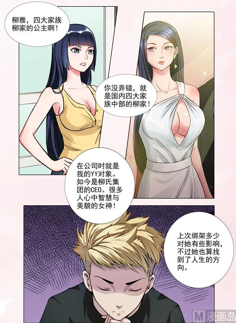 番外篇 第2页