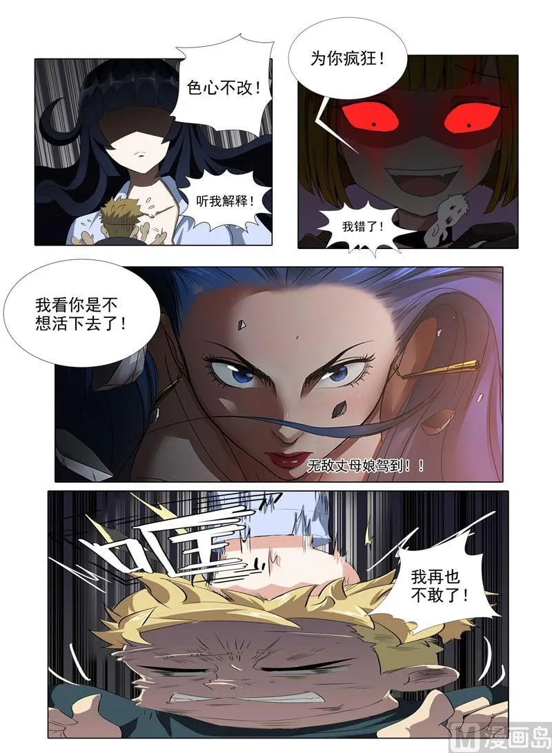 番外篇 第6页