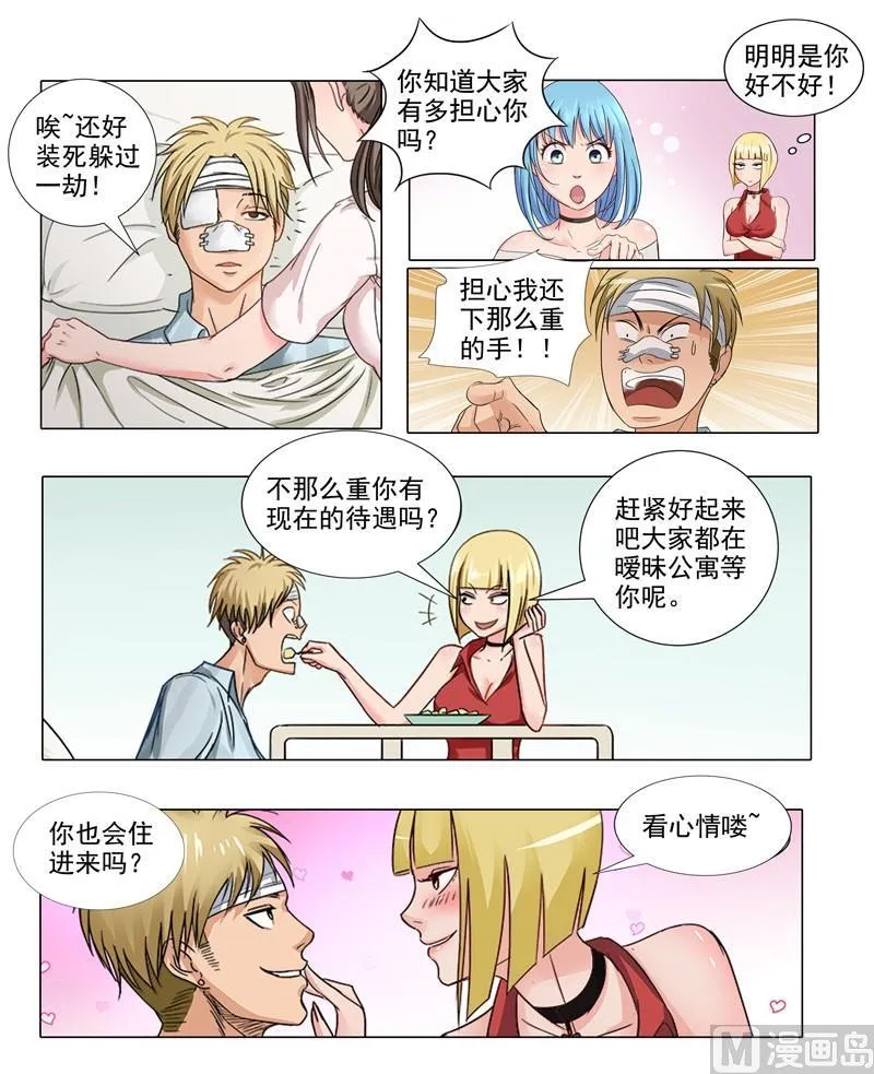 番外篇 第7页