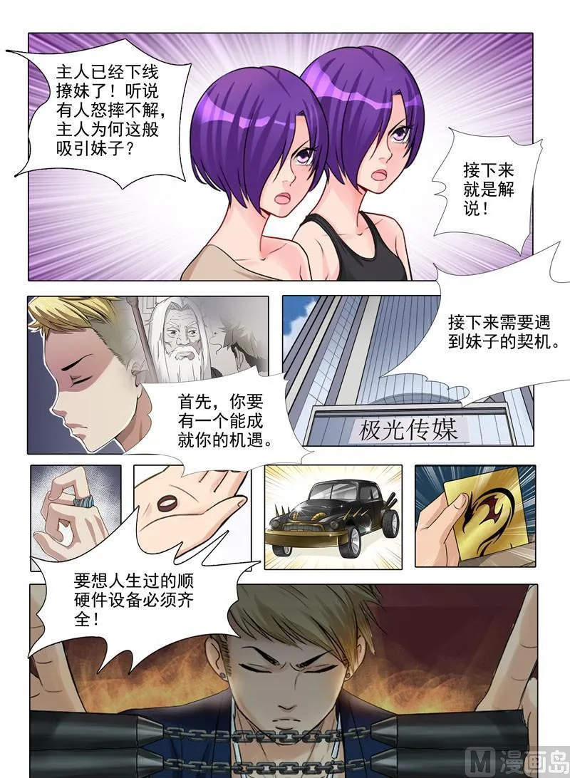 番外篇 第8页