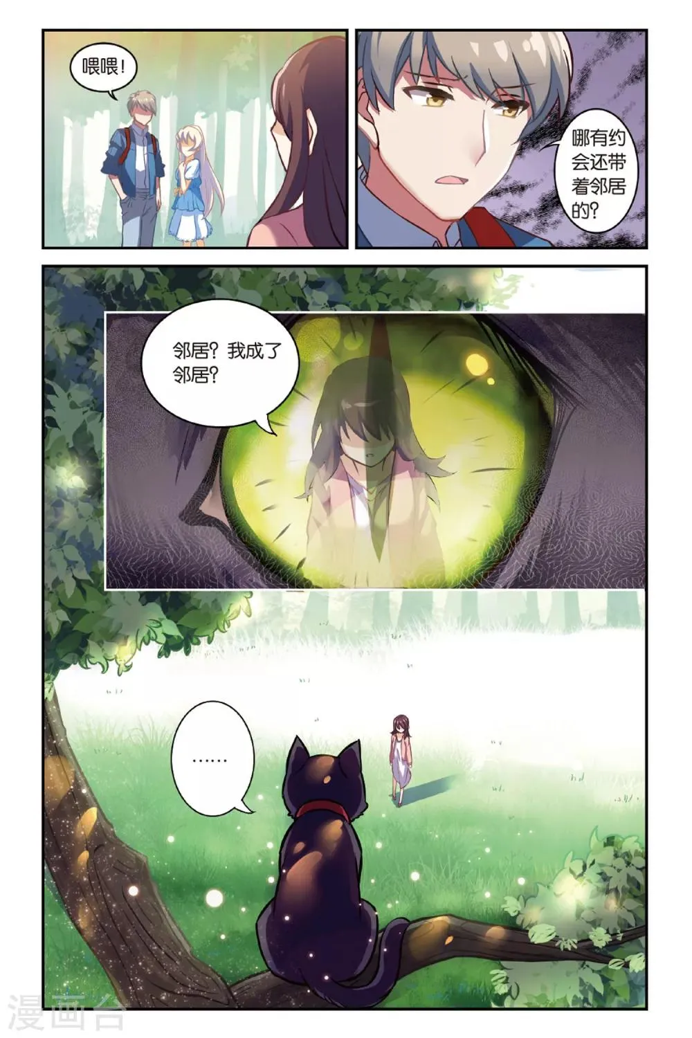 第01话 贪婪 上 第17页