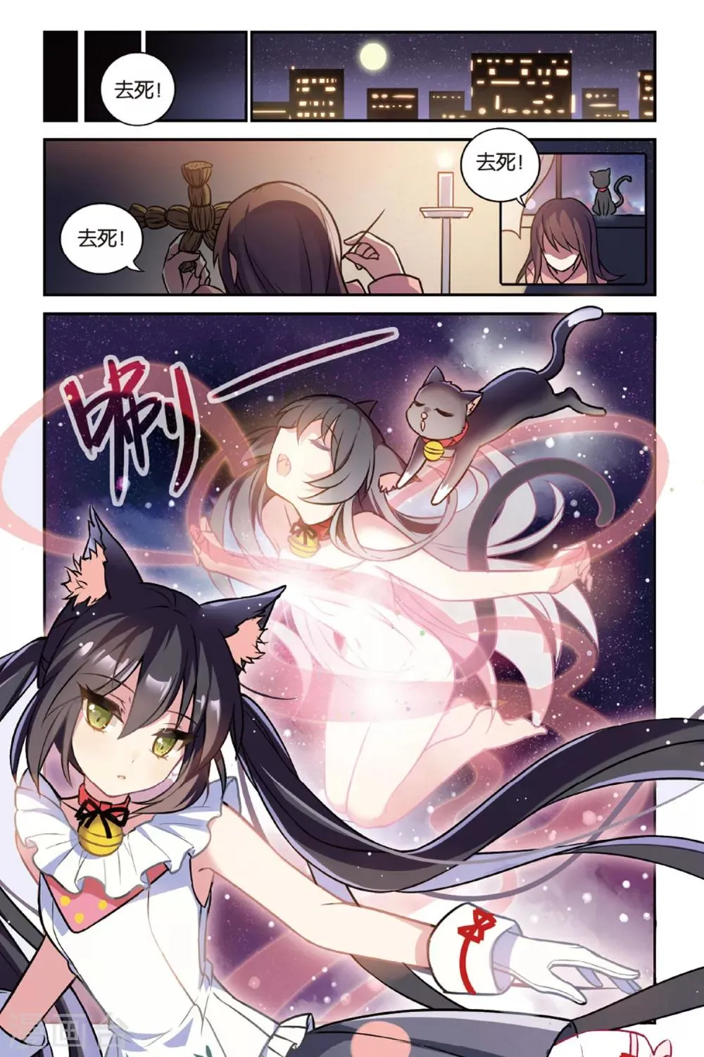 第01话 贪婪 上 第18页