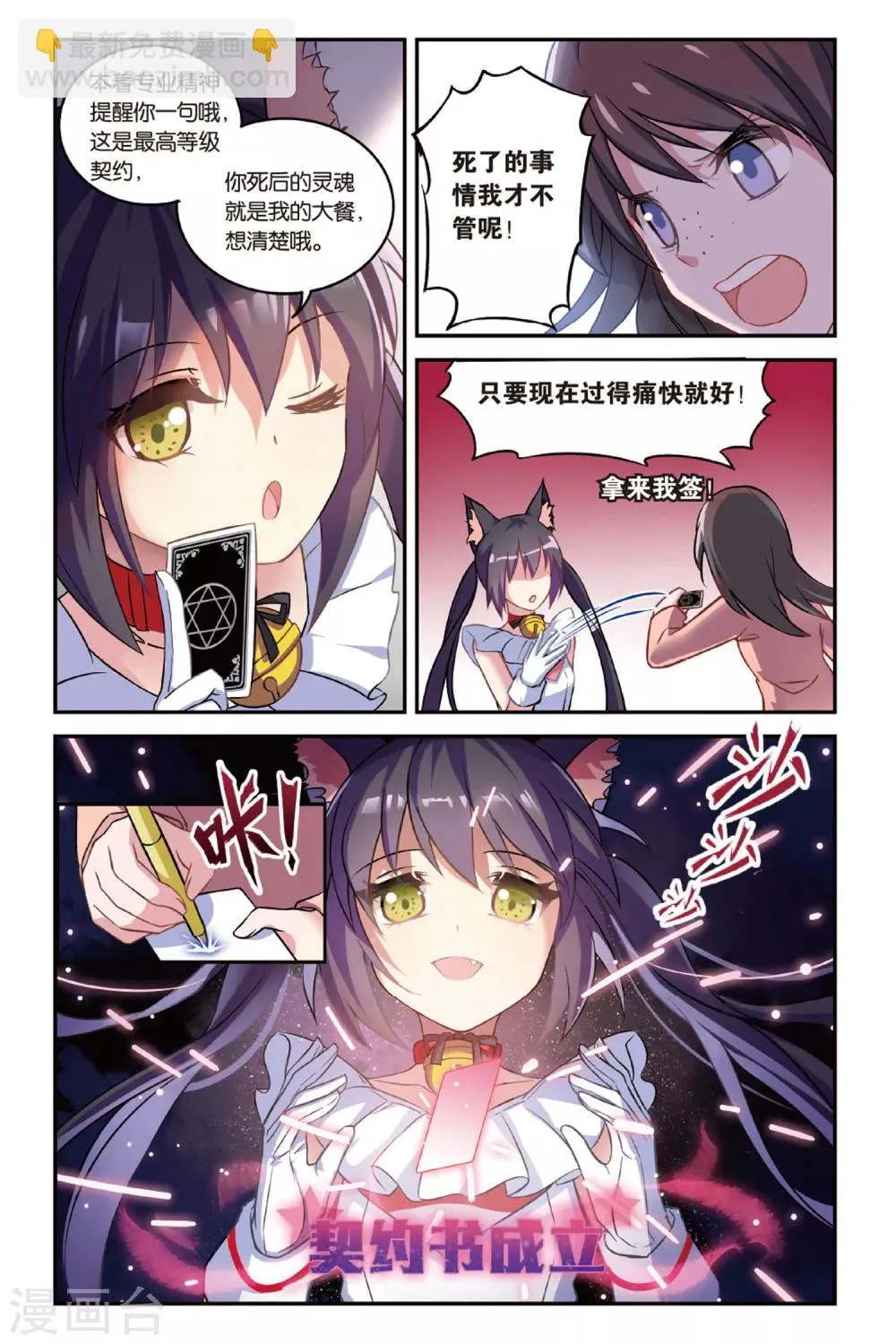第01话 贪婪 上 第24页